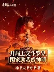 ����С˵:�����Ͻ����޽磬�������ҳ�����