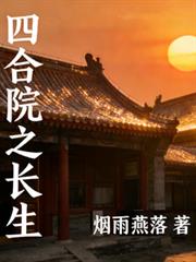 ����С˵:�ĺ�Ժ֮����