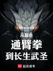 ����С˵:���ں�ͨ��ȭ����������ʥ