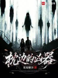 ����С˵:���ߵ�����