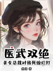 ����С˵:��ҽ����������˺���޿�ʼ