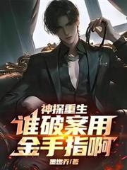 ����С˵:��̽������˭�ư��ý���ָ��