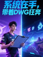 ����С˵:ϵͳ���֣�����DWG��