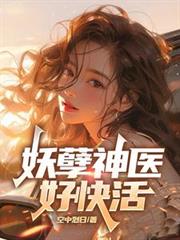 ����С˵:������ҽ�ÿ��