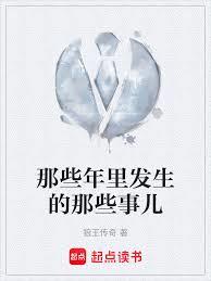 ����С˵:��Щ���﷢������Щ�¶�