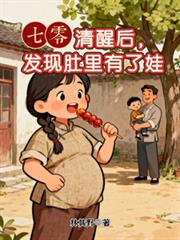 ����С˵:���㣺���Ѻ󣬷��ֶ���������