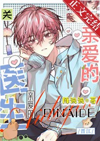 ����С˵:��Ҫ�ʹ׾�ҽ�����