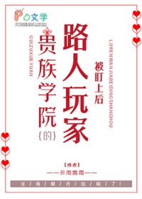 ����С˵:����ѧԺ�����ϵ�·�����