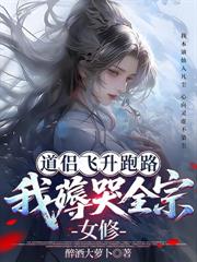 玄幻小说:神级炼丹师,开局手搓禁忌丹 玄幻小说:神级炼丹师,开局手搓禁忌丹