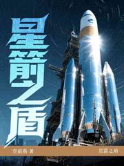 玄幻小说:黎明之箭 玄幻小说:黎明之箭