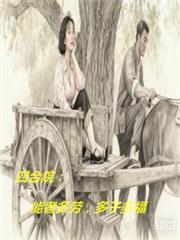 玄幻小说:四合院:能者多劳,多子多福 玄幻小说:四合院:能者多劳,多子多福