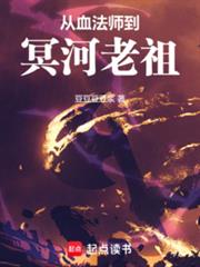 ����С˵:��Ѫ��ʦ��ڤ������