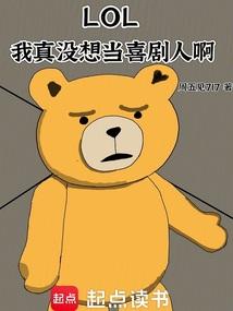 ����С˵:LOL������û�뵱ϲ���˰�