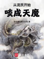 ����С˵:������ʼࢳ���ħ