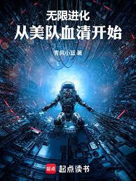 ����С˵:���޽�����������Ѫ�忪ʼ