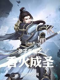 ����С˵:���Ӷร֮����ʥ