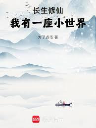 ����С˵:�������ɣ�����һ��С����