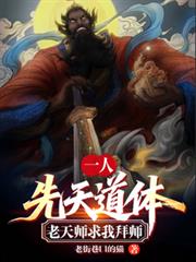 ����С˵:һ�ˣ�������壬����ʦ���Ұ�ʦ