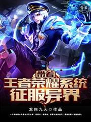 ����С˵:����������ҫϵͳ�������