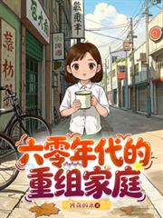 ����С˵:��������������ͥ