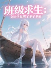 ����С˵:�༶������Ůͬѧ�����˶��Ӷร