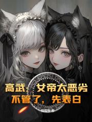 玄幻小说:全民:亲弟抢我职业?百鬼夜行横推诸天 玄幻小说:全民:亲弟抢我职业?百鬼夜行横推诸天