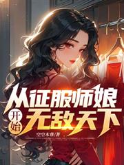 玄幻小说:伤我至亲?这国门老子不守了 玄幻小说:伤我至亲?这国门老子不守了