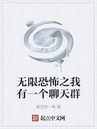 ����С˵:���޿ֲ�֮����һ������Ⱥ