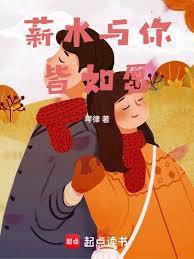 ����С˵:нˮ�������Ը