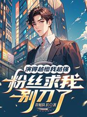 ����С˵:�ݵ�Խ����Խǿ����˿���҄e����