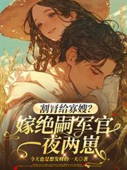 ����С˵:��������ɩ���޾��þ���һҹ����