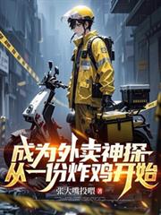 ����С˵:��Ϊ������̽����һ��ը����ʼ