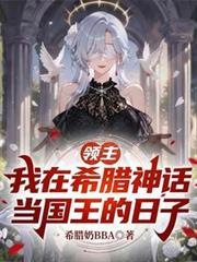 ����С˵:����������ϣ���񻰵�����������