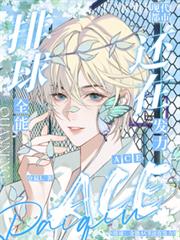 ����С˵:����ȫ��ACE���ڷ���