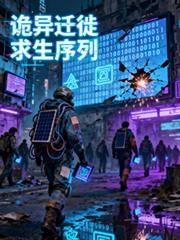 ����С˵:����Ǩͽ��������