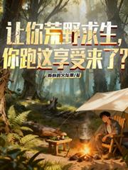 ����С˵:�����Ұ�������������������ˣ�