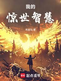 ����С˵:�ҵľ����ǻ�