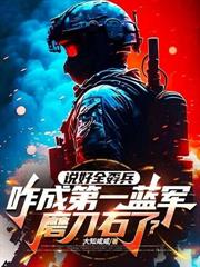 ����С˵:���������Ů������ȫ�������ֱ����ˣ�