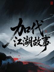 ����С˵:�������Ӵ���������ȫ��