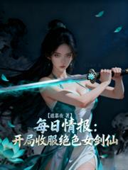 ����С˵:ÿ���鱨�������շ���ɫŮ����