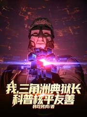 ����С˵:�ң������޵����������պ�ƽ����