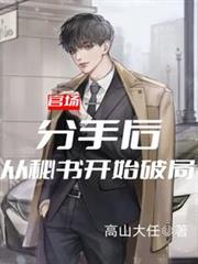 ����С˵:�ٳ������ֺ󣬴����鿪ʼ�ƾ�