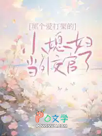 ����С˵:�Ǹ�����ܵ�Сϱ�����⽻����