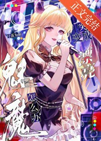 ����С˵:��ħ����������O��