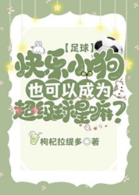 ����С˵:[����ͬ��] �ص�ʮ����