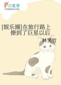 ����С˵:[����ͬ��] ������·���õ��˾����Ժ�