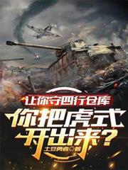 ����С˵:���������вֿ���ѻ�ʽ��������