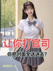 ����С˵:������˾����Ѷ���ȫ�ͽ�ȥ��