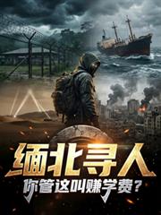 ����С˵:�山Ѱ�ˣ�������׬ѧ�ѣ�