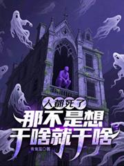 ����С˵:�˶����ˣ��ǲ������ɶ�͸�ɶ